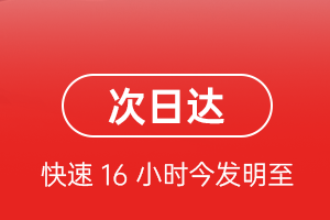 延吉机场快运航空货运 航空货运